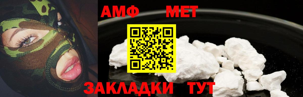 АМФЕТАМИН VHQ  Вход с VPN  Амфетамин  Псков 