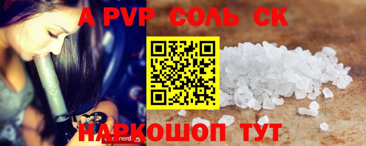 A PVP мука Псков