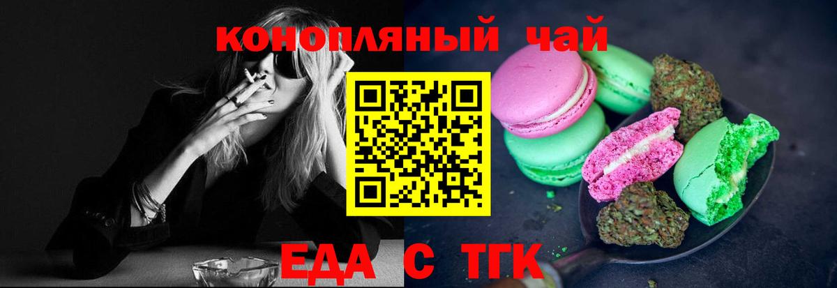 Cannafood конопля  Вход с VPN  Псков 