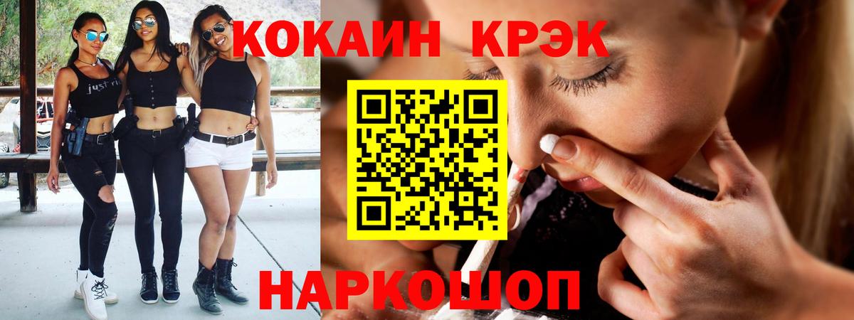 КОКАИН Боливия  Cocaine Перу  Псков  Вход с VPN 