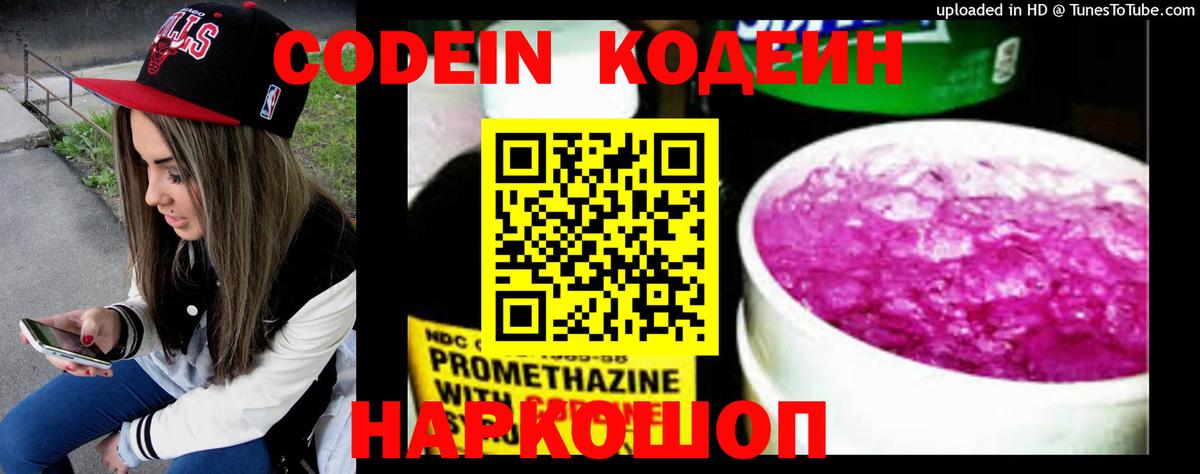 Кодеиновый сироп Lean напиток Lean (лин)  Кодеиновый сироп Lean напиток Lean (лин)  Псков  Вход с VPN 