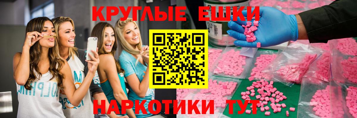 ЭКСТАЗИ ешки Псков