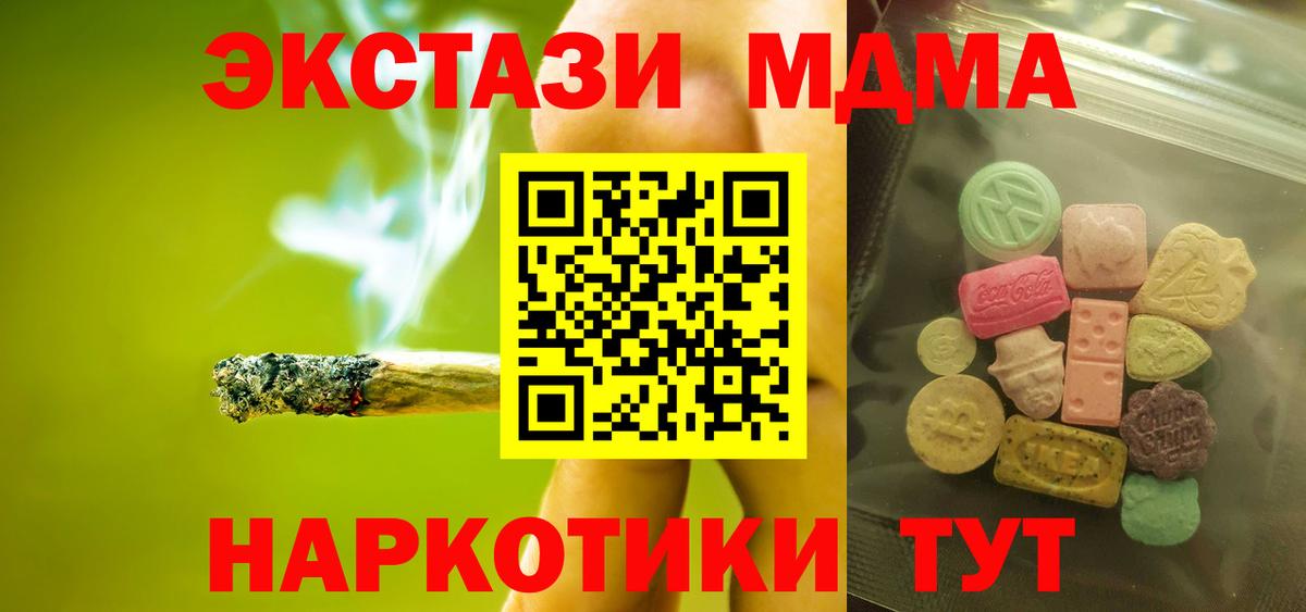 Экстази  ЭКСТАЗИ TESLA  Вход с VPN  Ecstasy 99%  Псков 