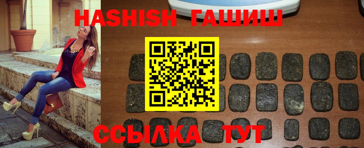 ГАШ 40% ТГК Псков