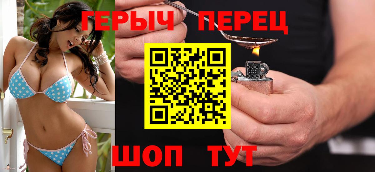 Псков  ГЕРОИН гречка  Вход с VPN 