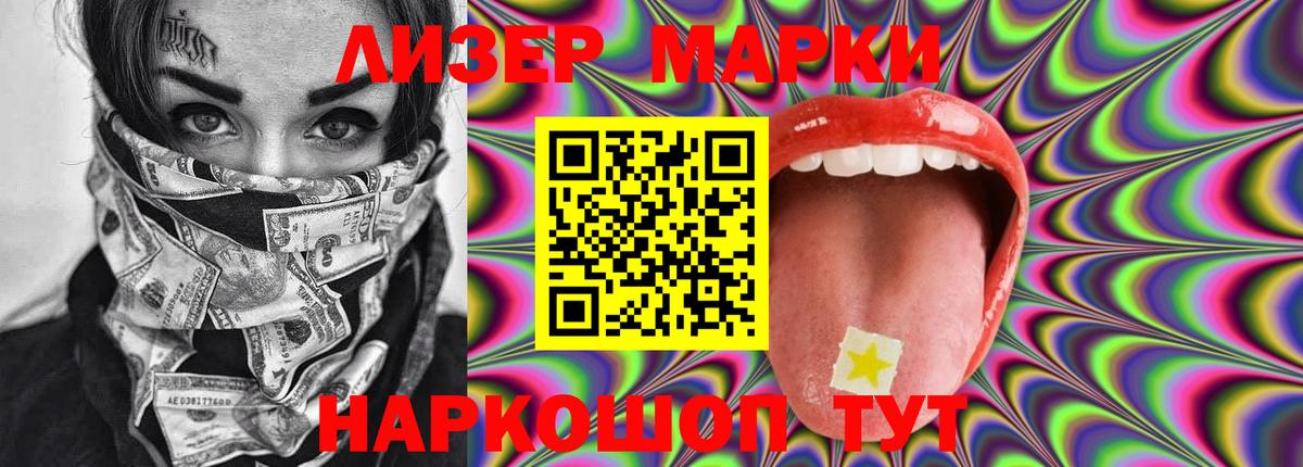 LSD-25 экстази ecstasy Псков