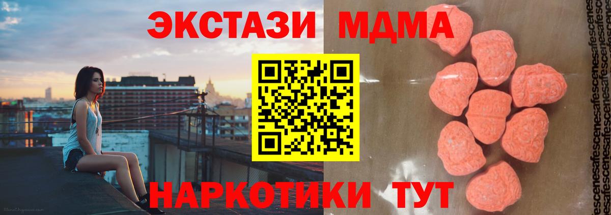 МДМА crystal  MDMA  Псков  МДМА молли  Вход с VPN 