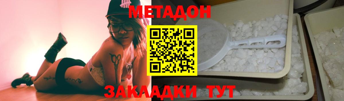 МЕТАДОН мёд  Вход с VPN  Псков  Метадон белоснежный 