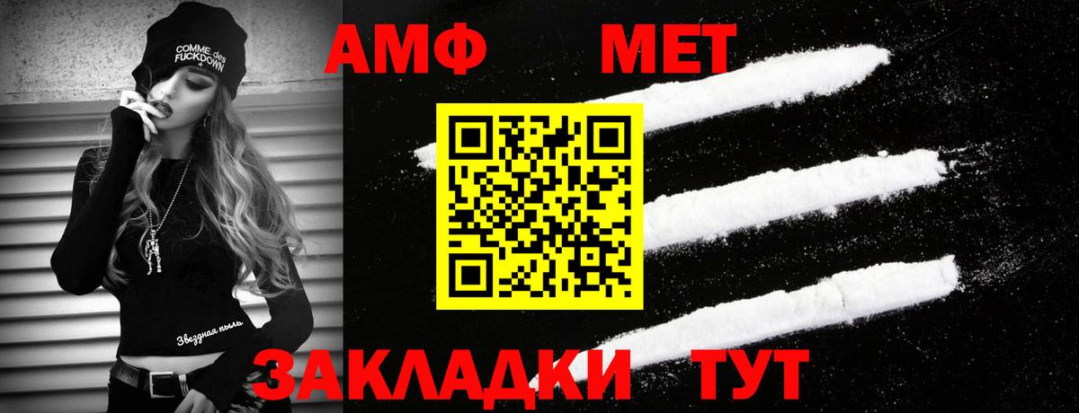 Псков  Первитин  Вход с VPN  МЕТАМФЕТАМИН Декстрометамфетамин 99.9% 