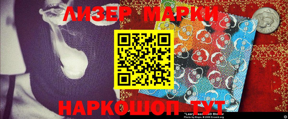 Марки 25I-NBOMe 1,5мг  Вход с VPN  Марки N-bome  Псков  Марки 25I-NBOMe 1,5мг 