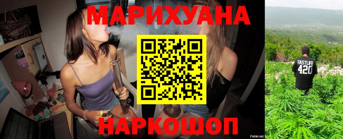 Марихуана планчик Псков